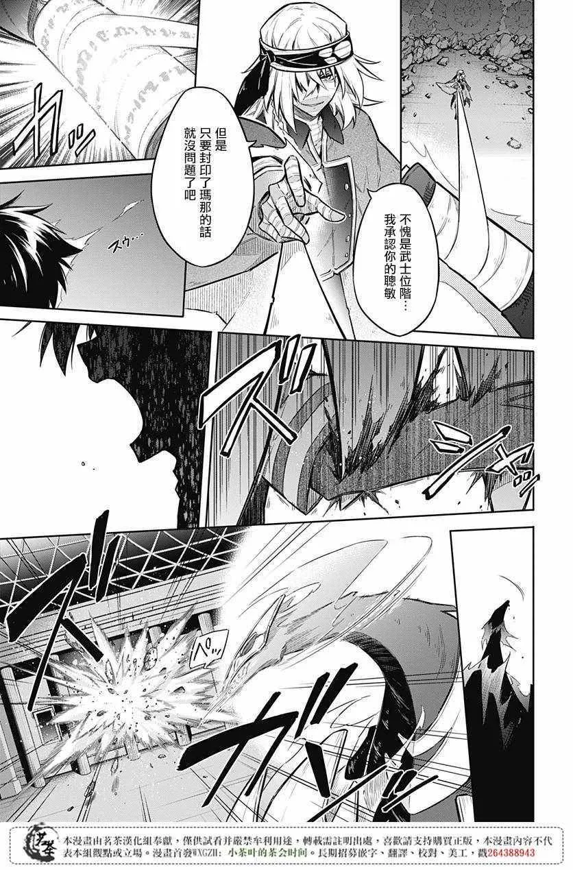 第16话 第16页