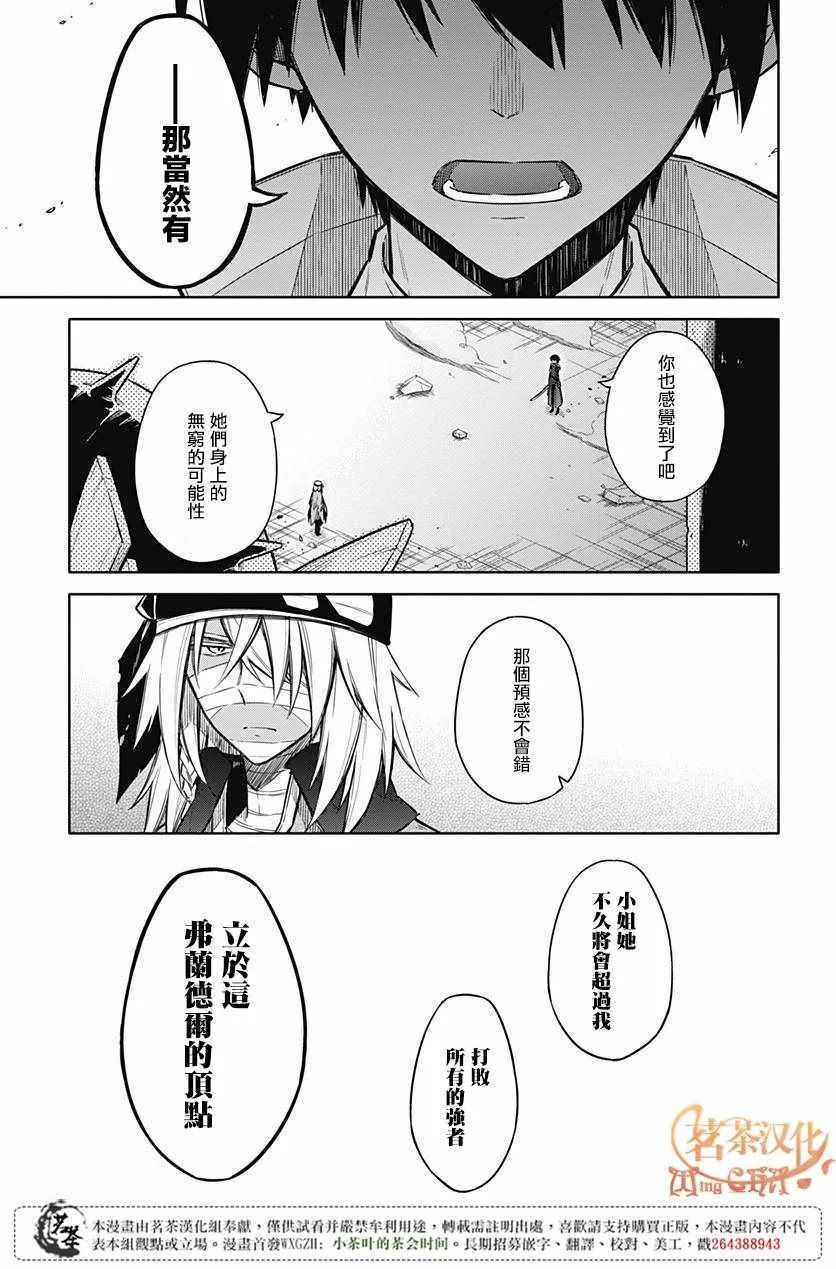 第16话 第20页