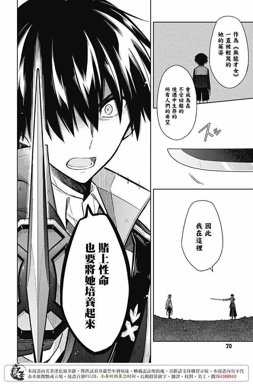 第16话 第21页
