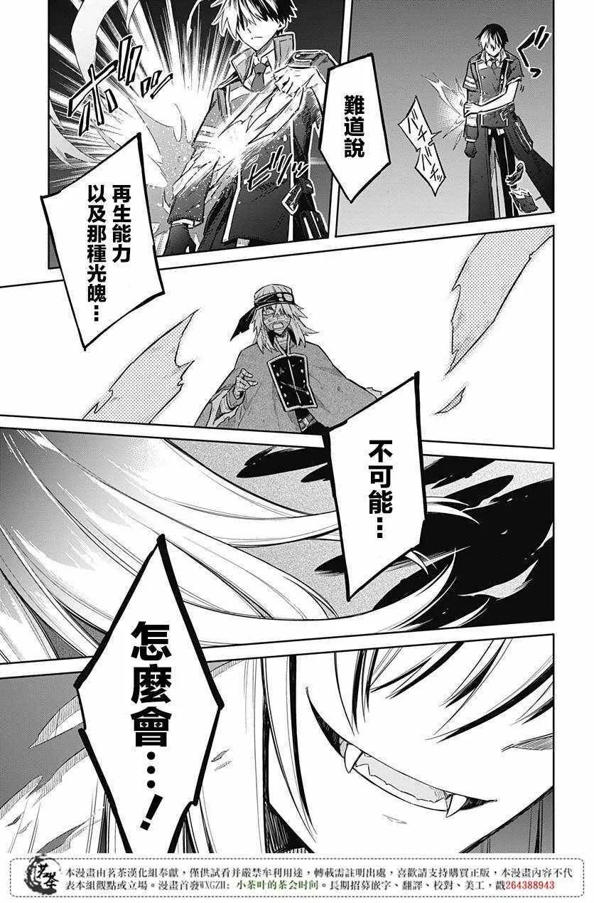 第16话 第32页