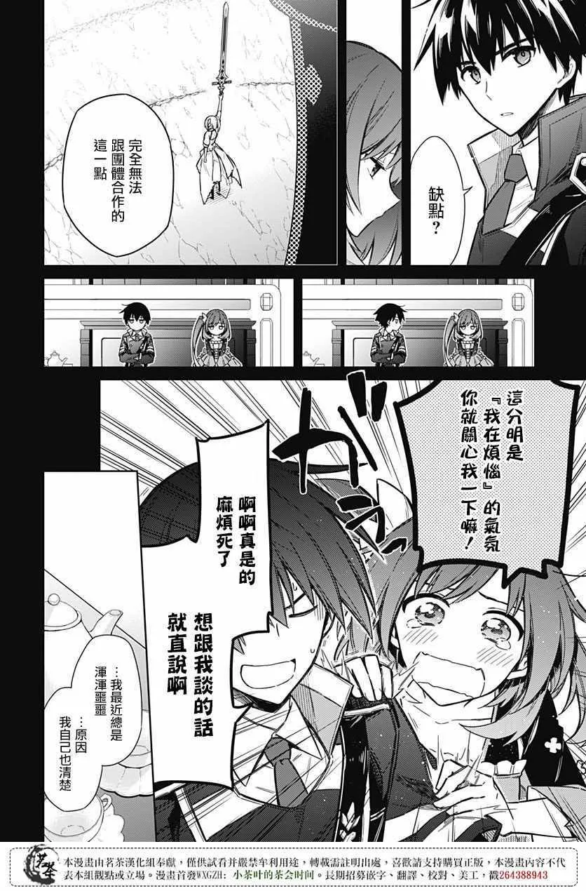 第15话 第3页