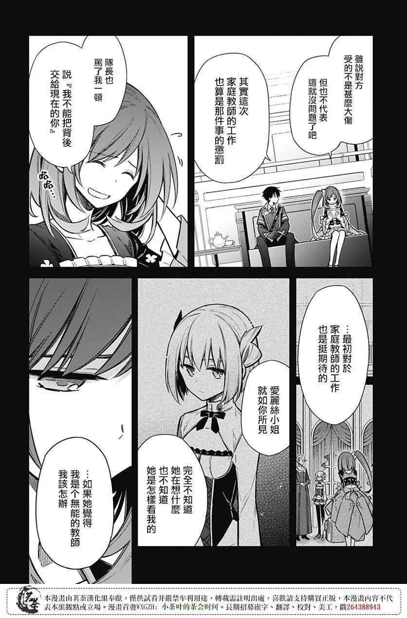 第15话 第5页