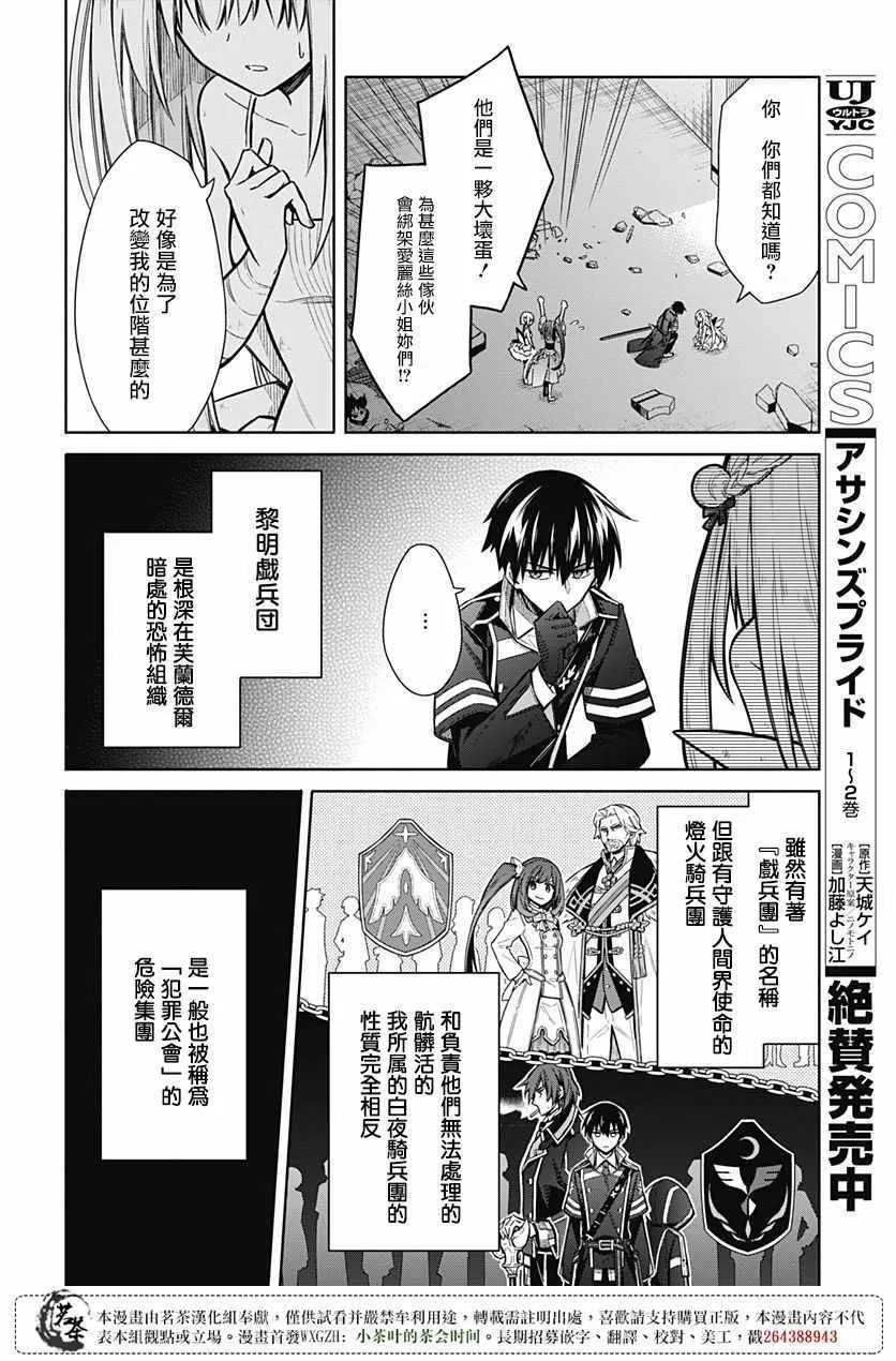 第15话 第21页