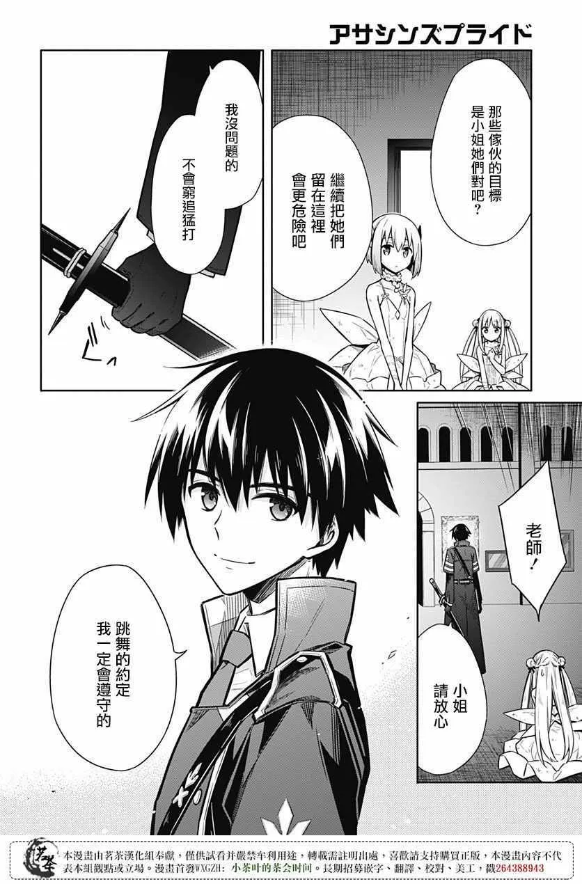 第15话 第25页