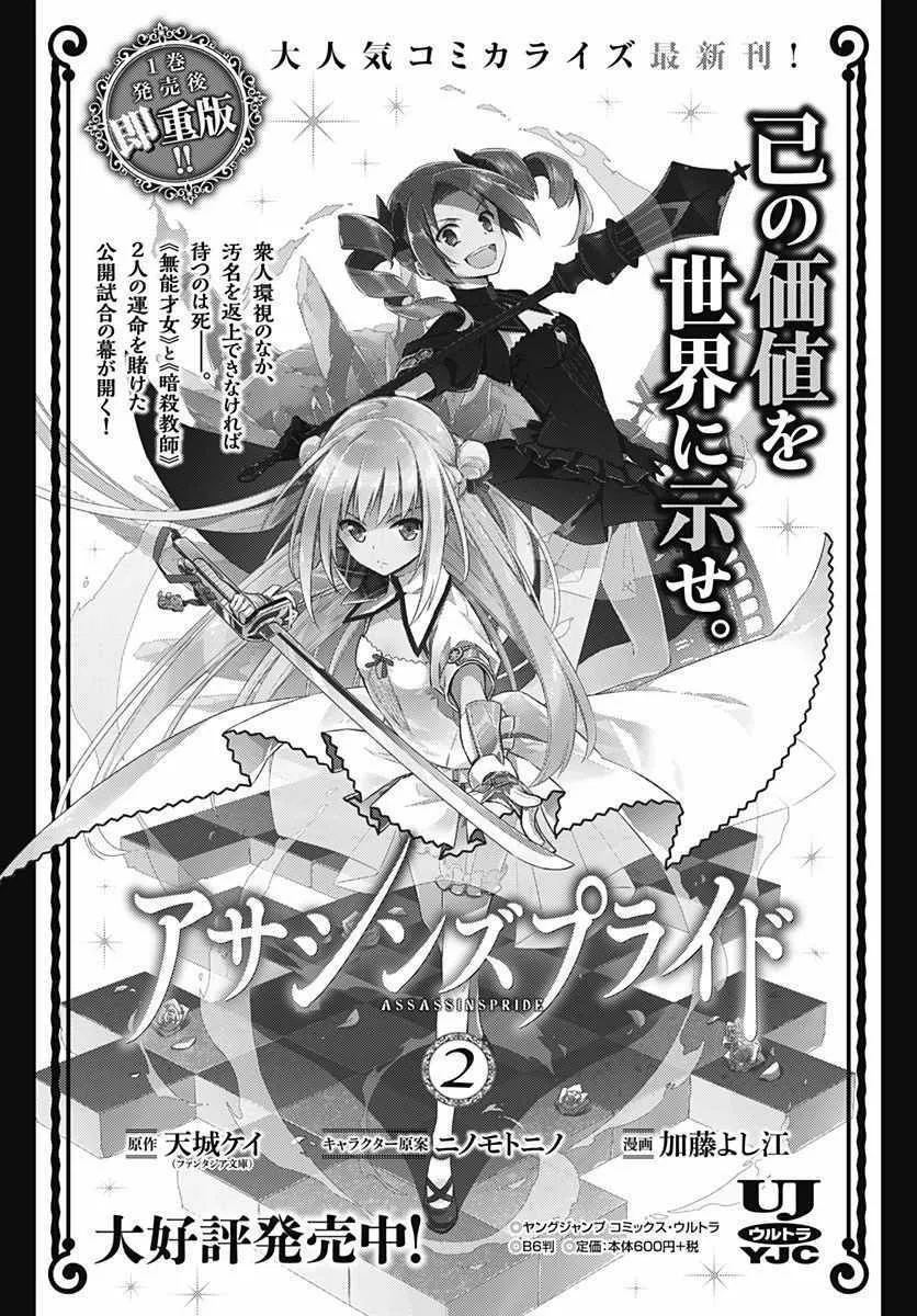 第15话 第37页