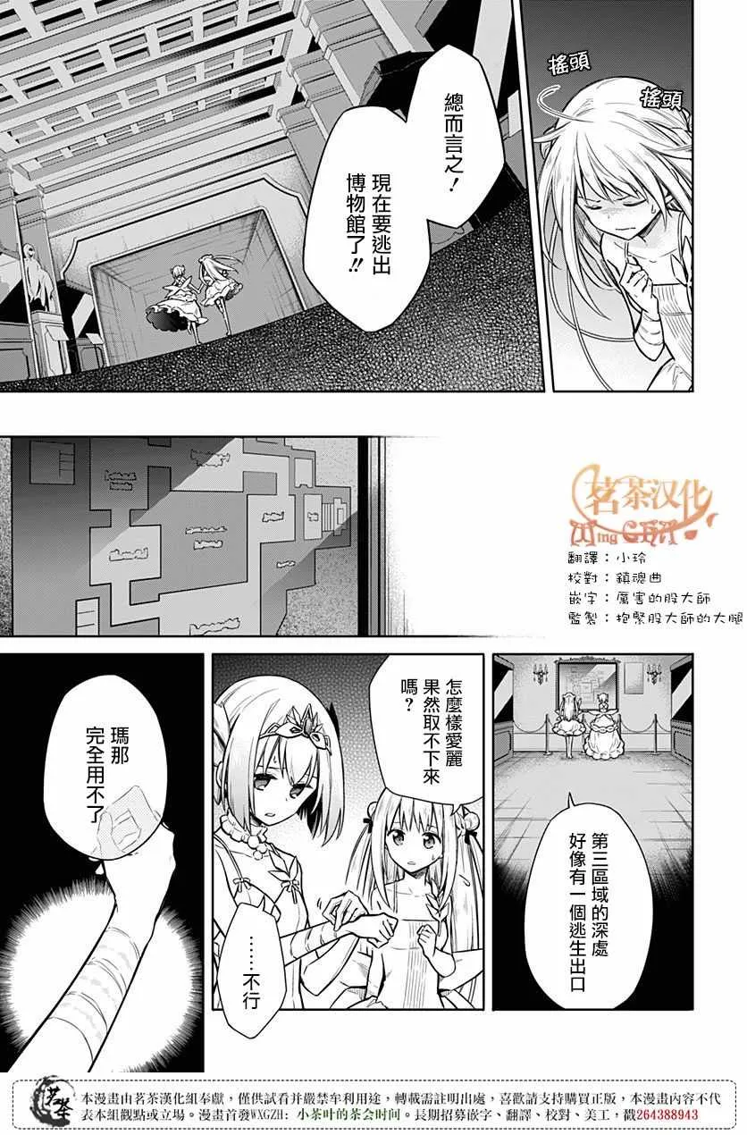 第14话 第3页