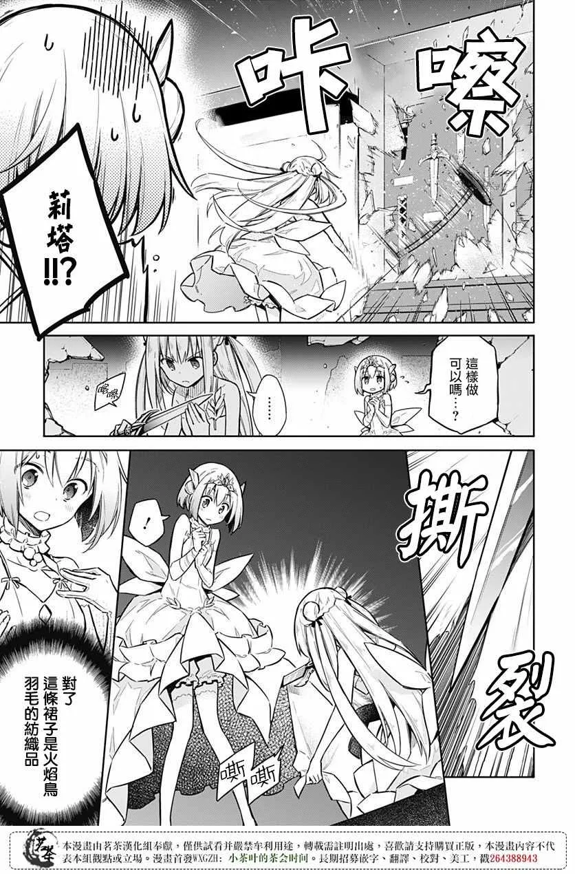 第14话 第7页