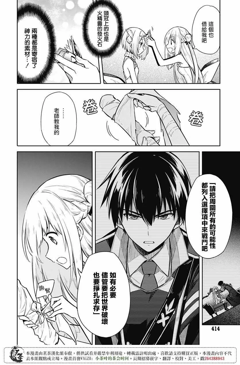 第14话 第8页