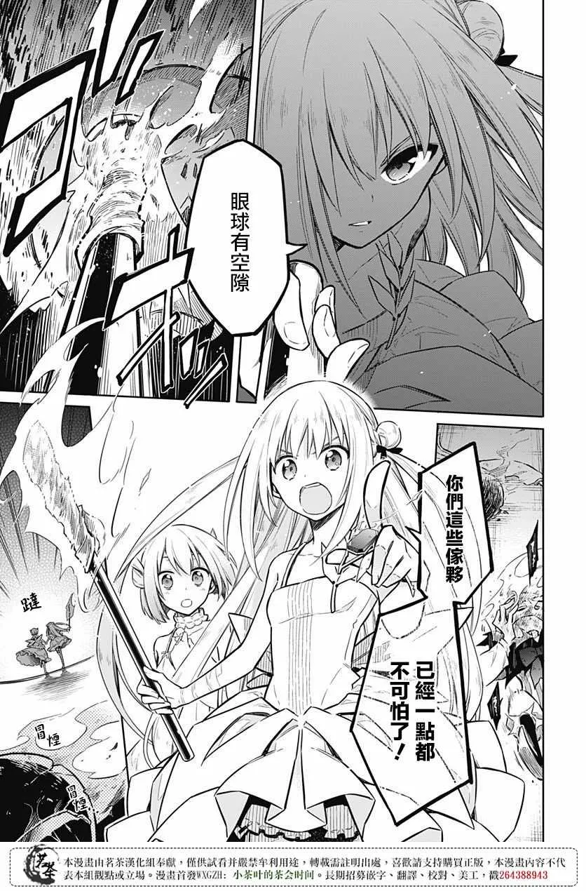 第14话 第17页