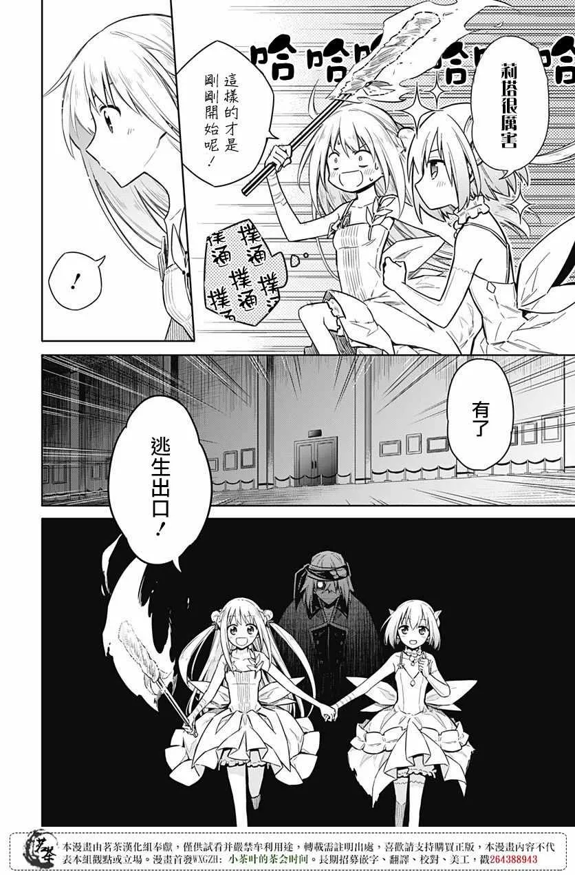 第14话 第18页