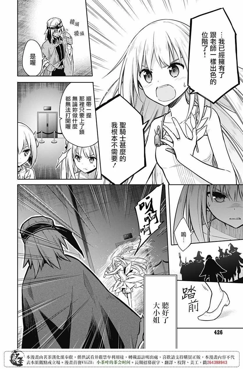 第14话 第20页