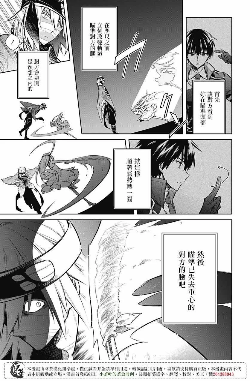第14话 第21页