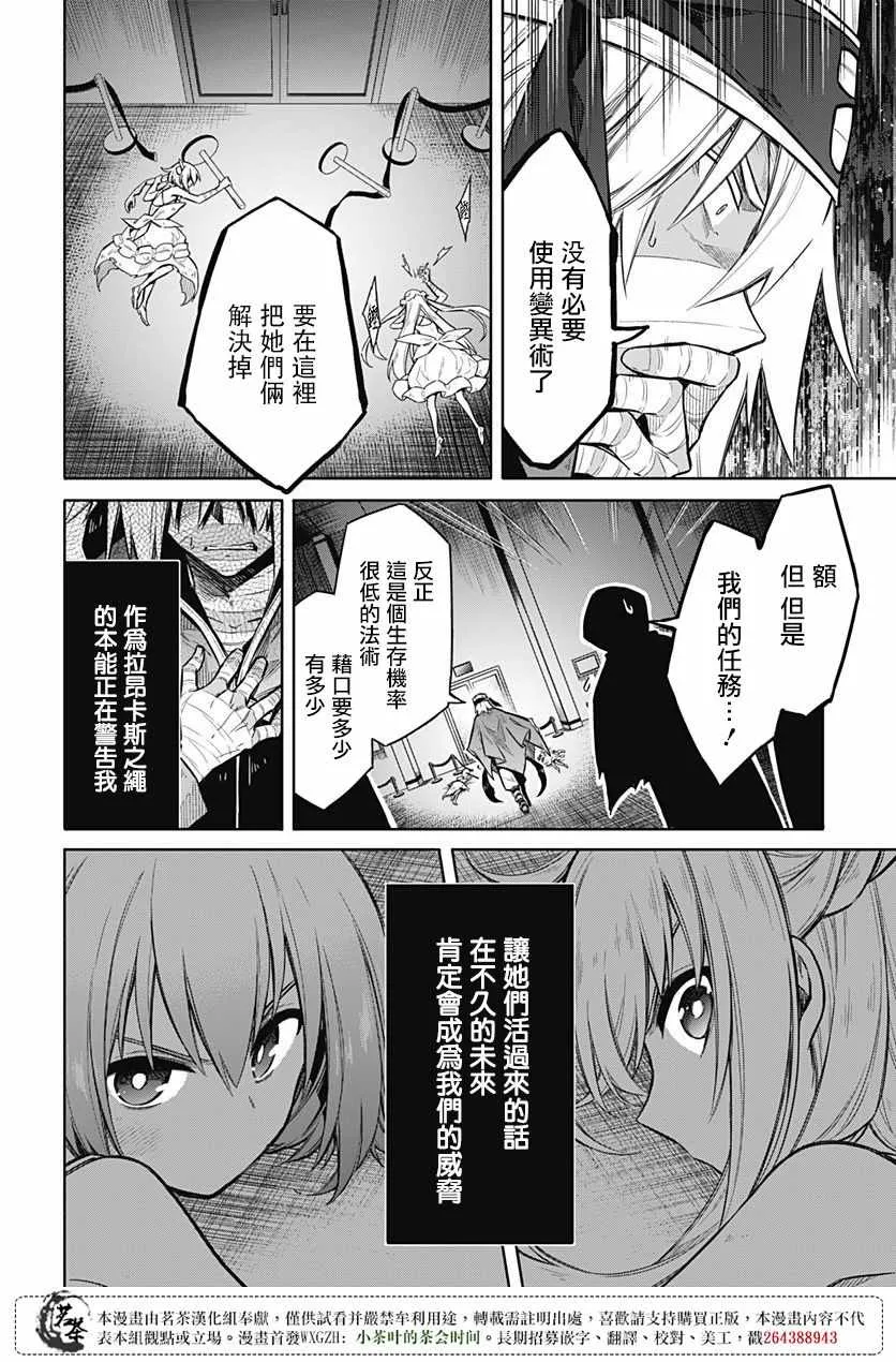 第14话 第28页