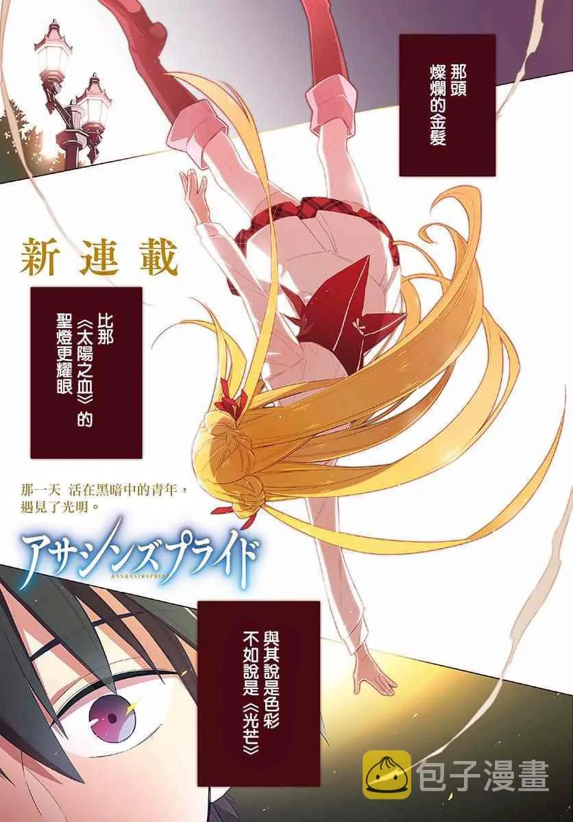 第1话 第1页