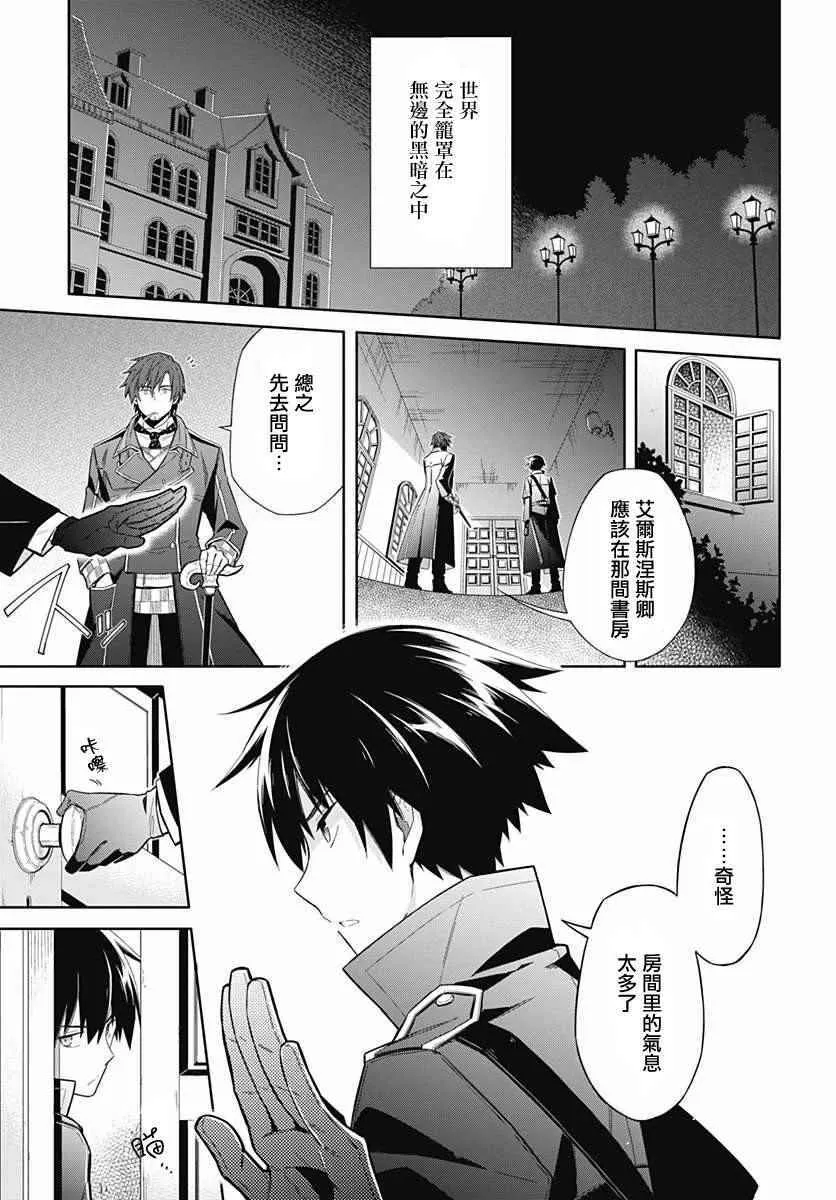 第1话 第3页