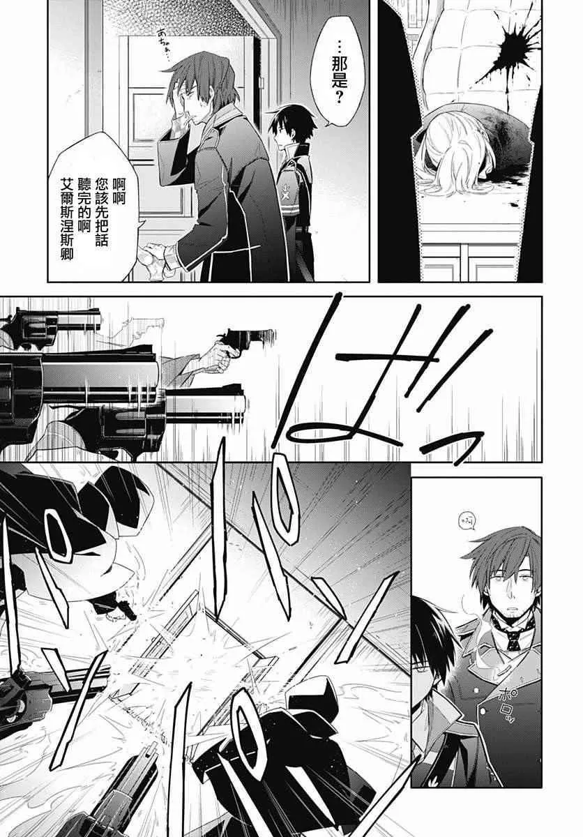 第1话 第5页