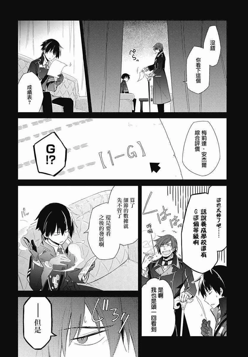 第1话 第14页