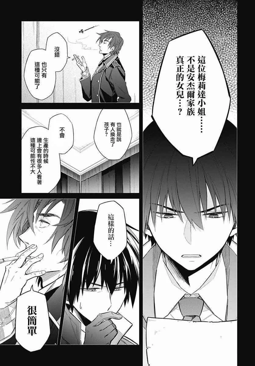 第1话 第17页