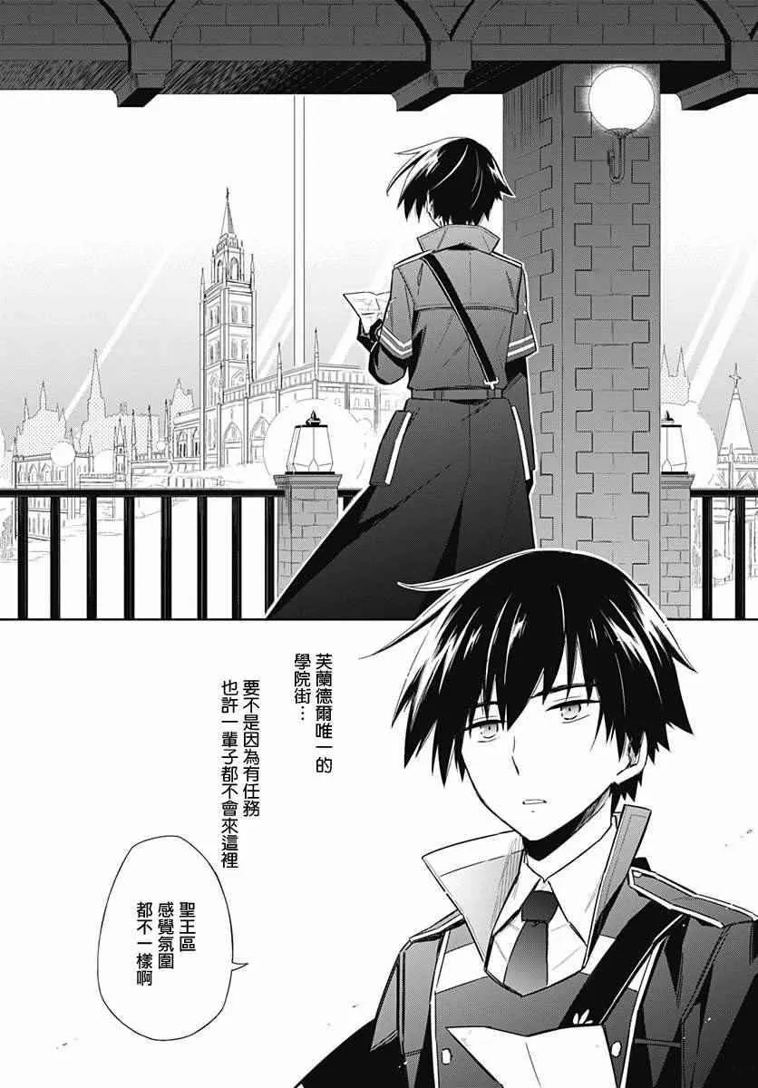 第1话 第26页