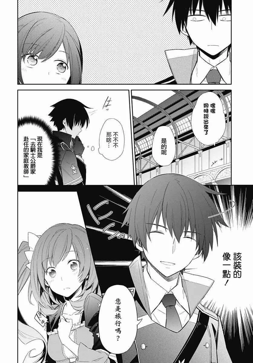第1话 第28页