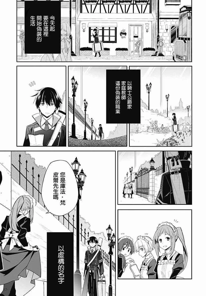 第1话 第33页