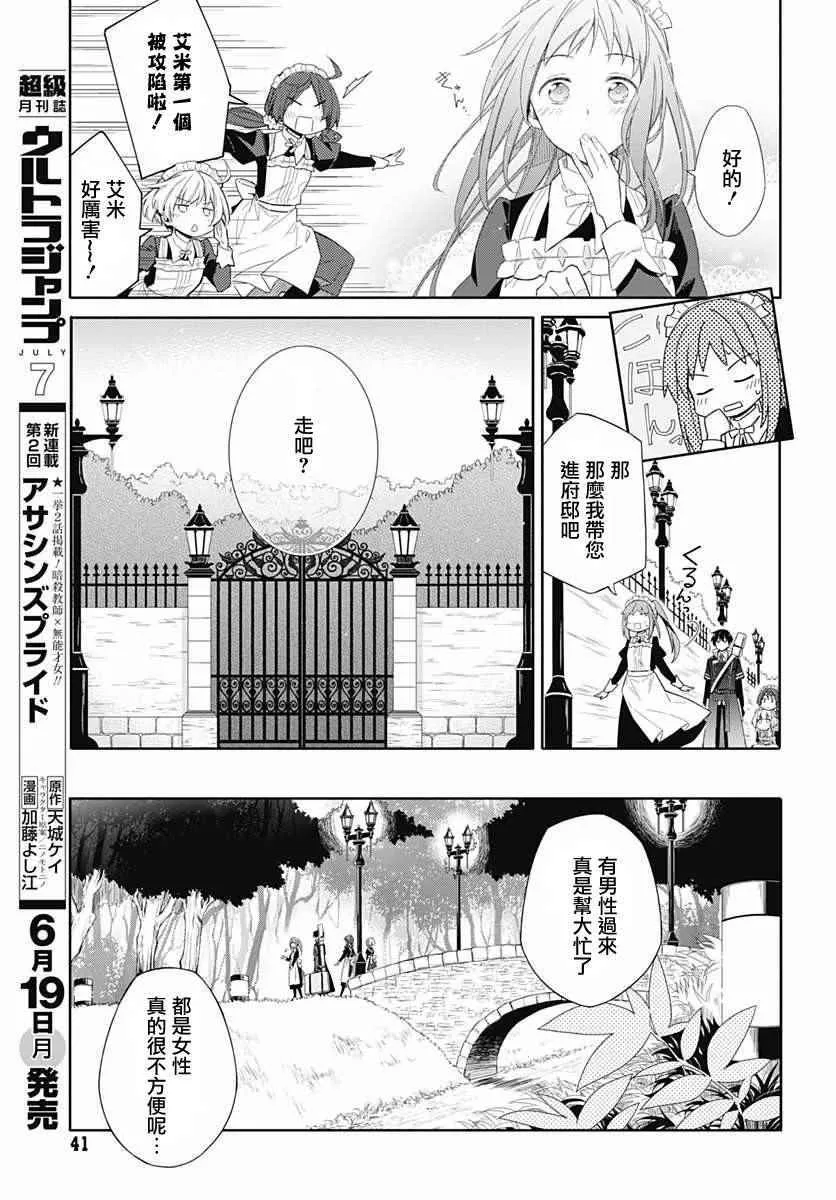 第1话 第37页