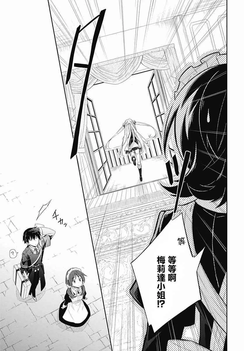 第1话 第41页