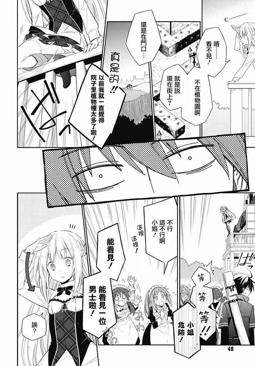 第1话 第43页