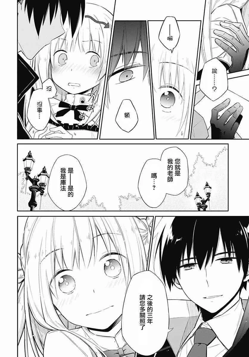 第1话 第47页