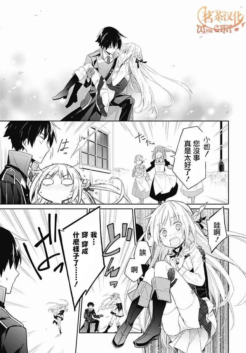 第1话 第48页