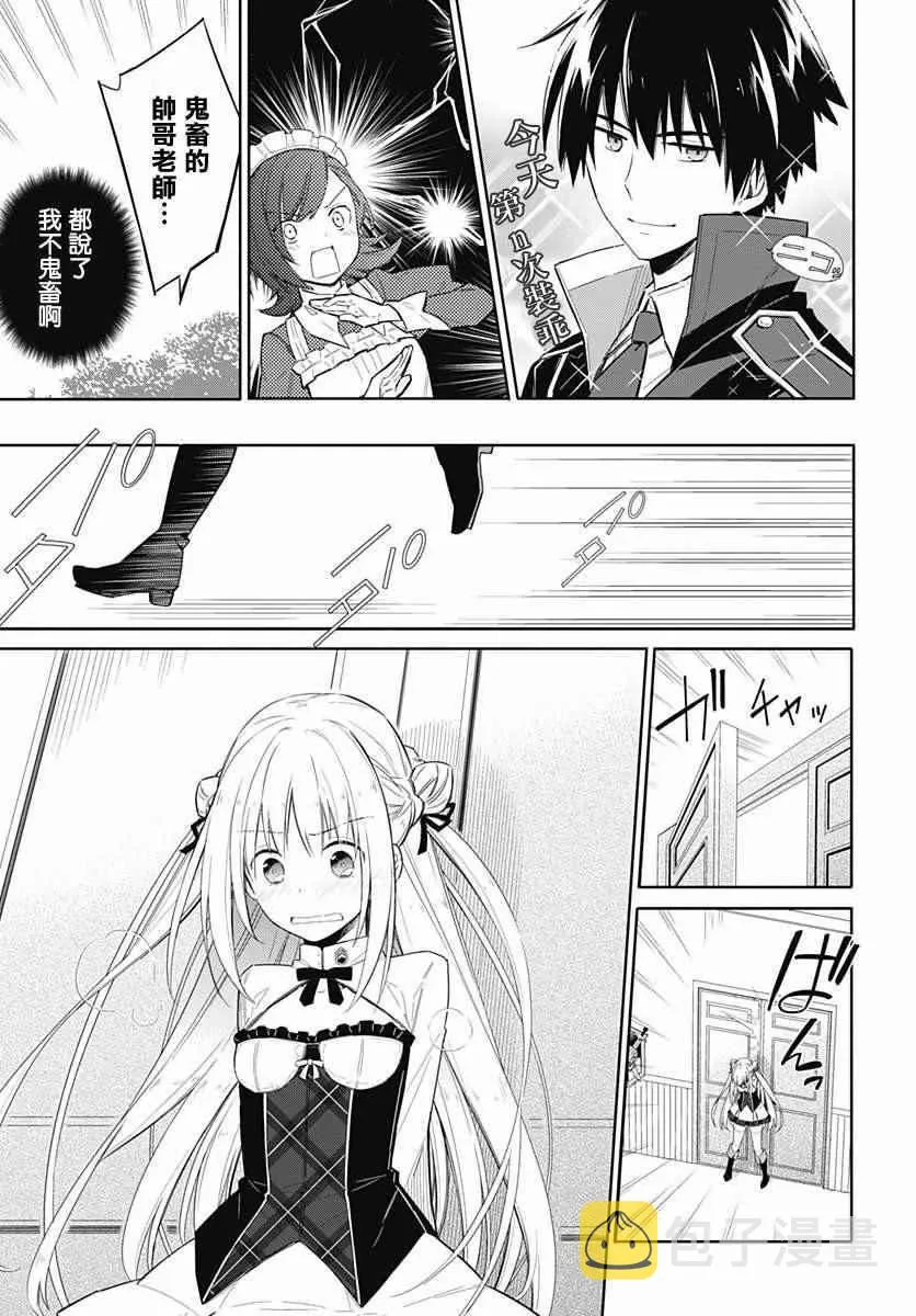 第1话 第50页