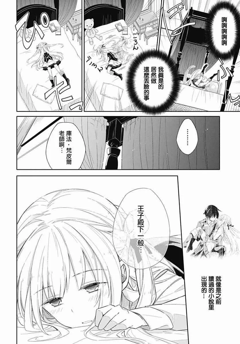 第1话 第51页