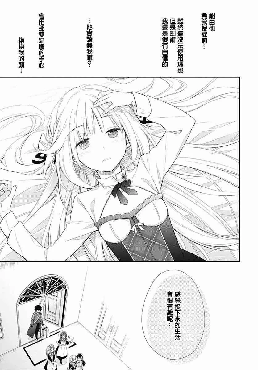 第1话 第52页