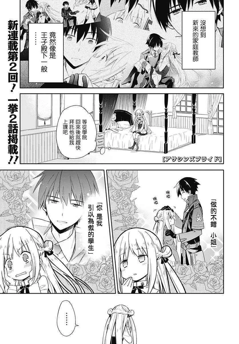 第2话 第2页