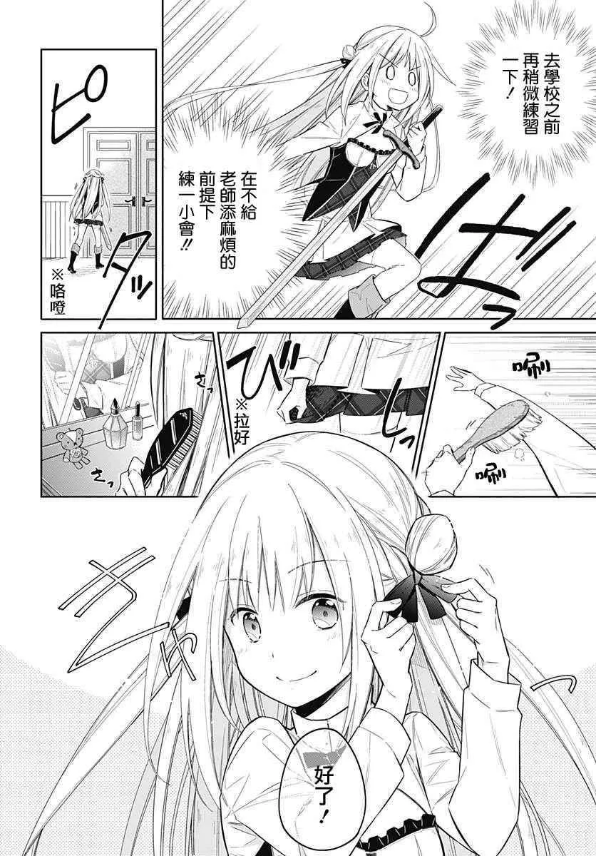 第2话 第3页