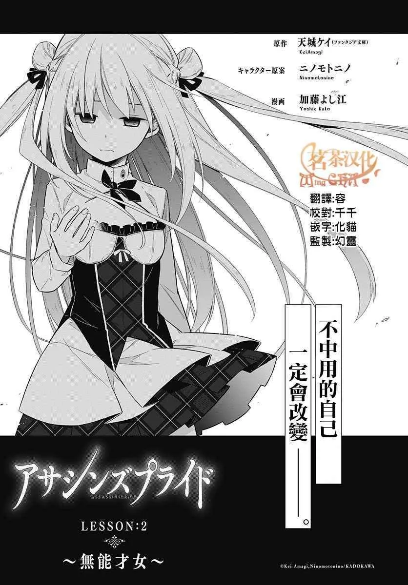 第2话 第4页