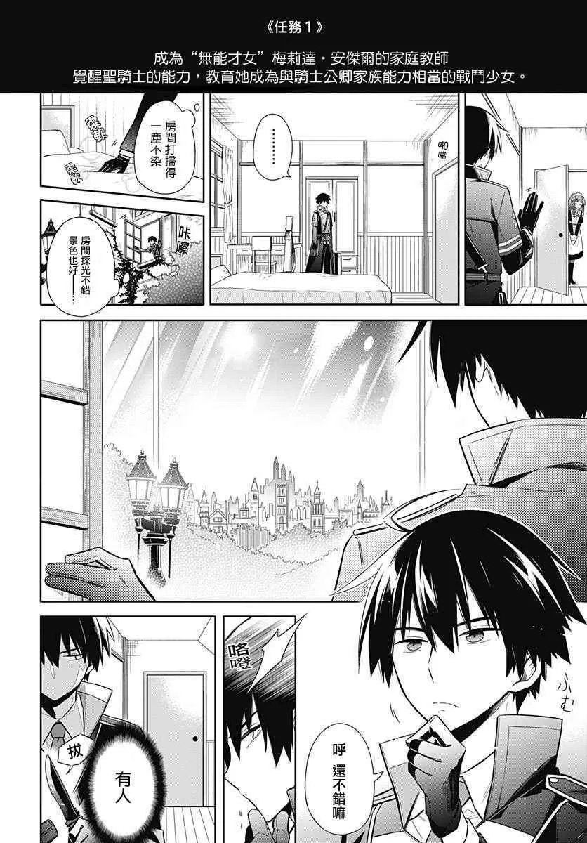 第2话 第5页