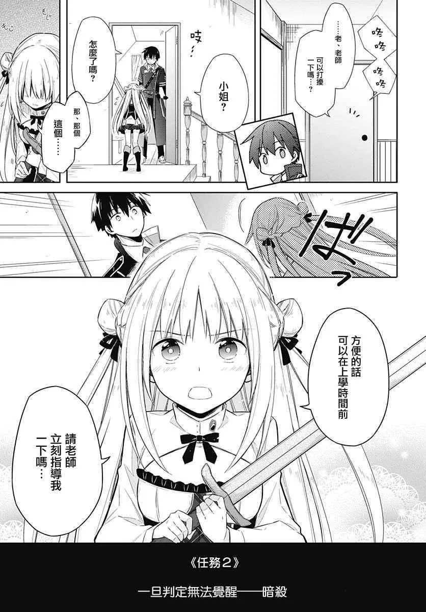 第2话 第6页