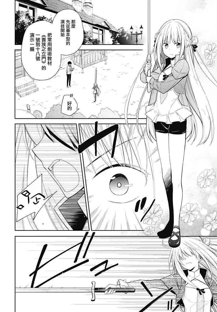 第2话 第7页