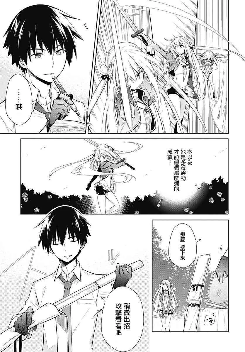 第2话 第8页
