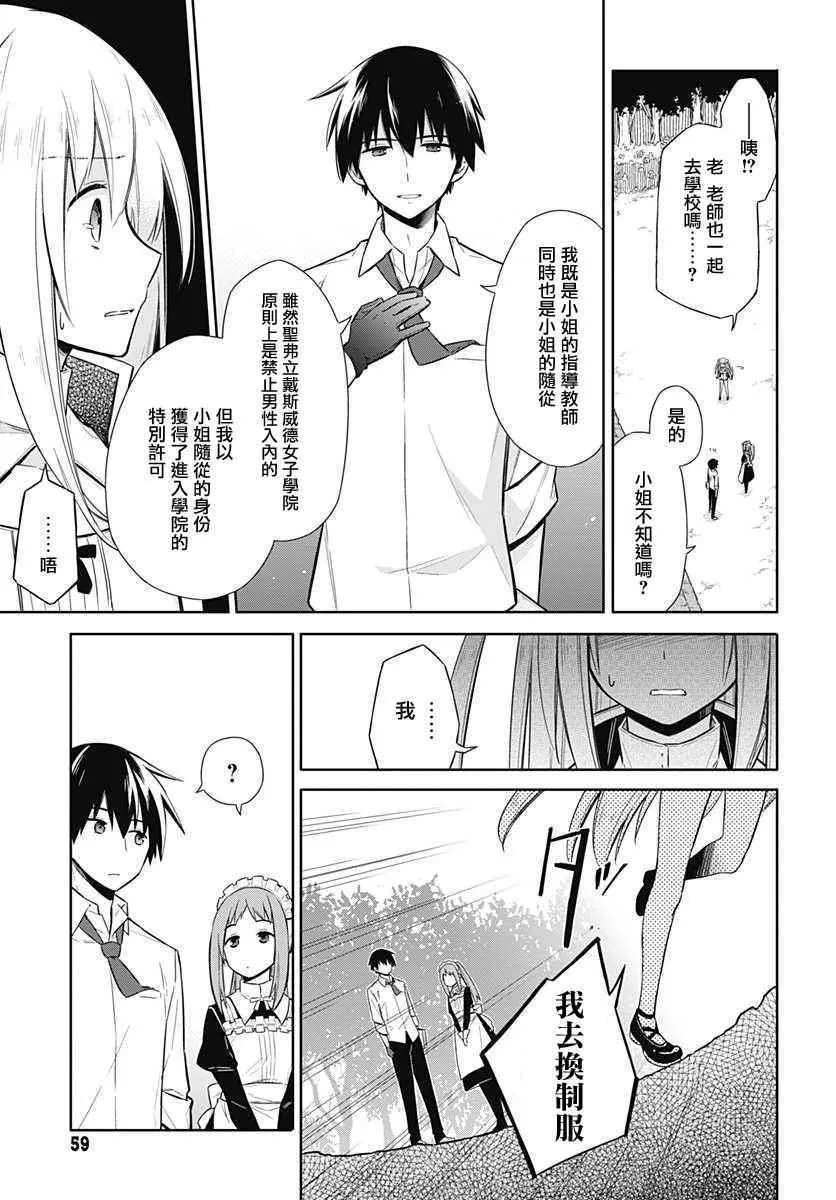 第2话 第20页