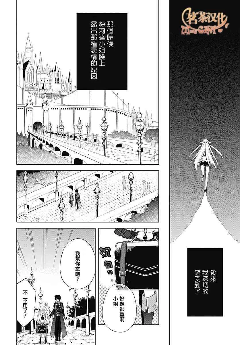 第2话 第21页