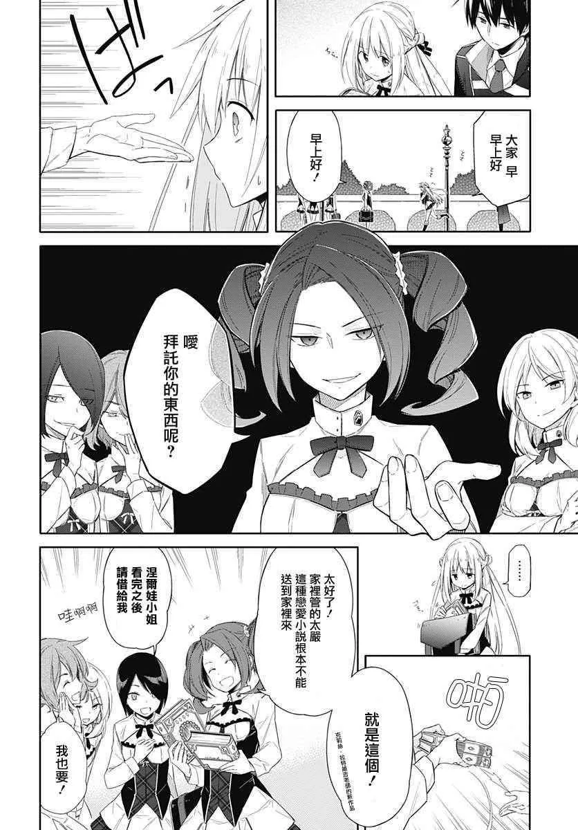 第2话 第23页