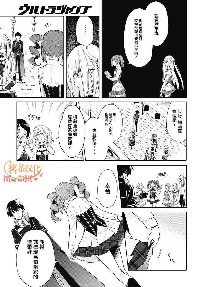 第2话 第24页