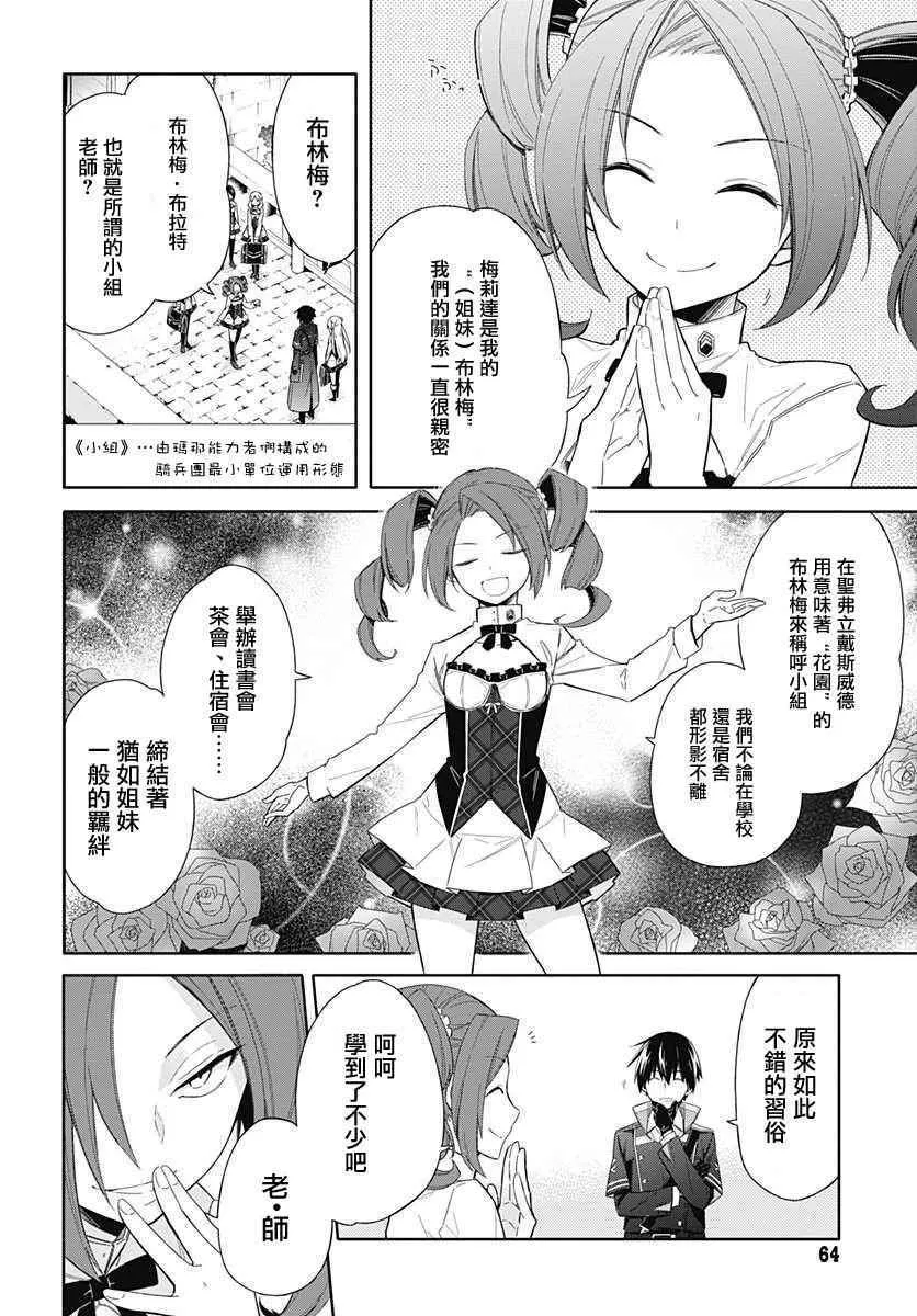 第2话 第25页
