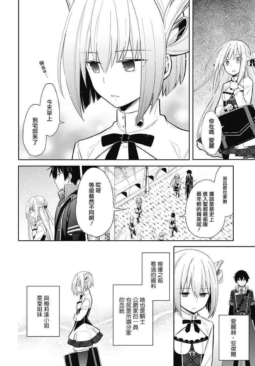 第2话 第27页