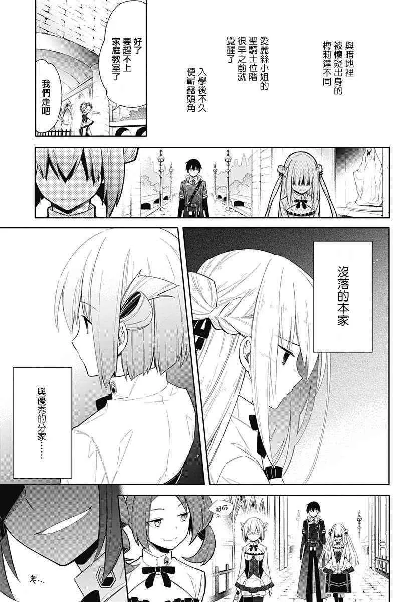 第2话 第28页