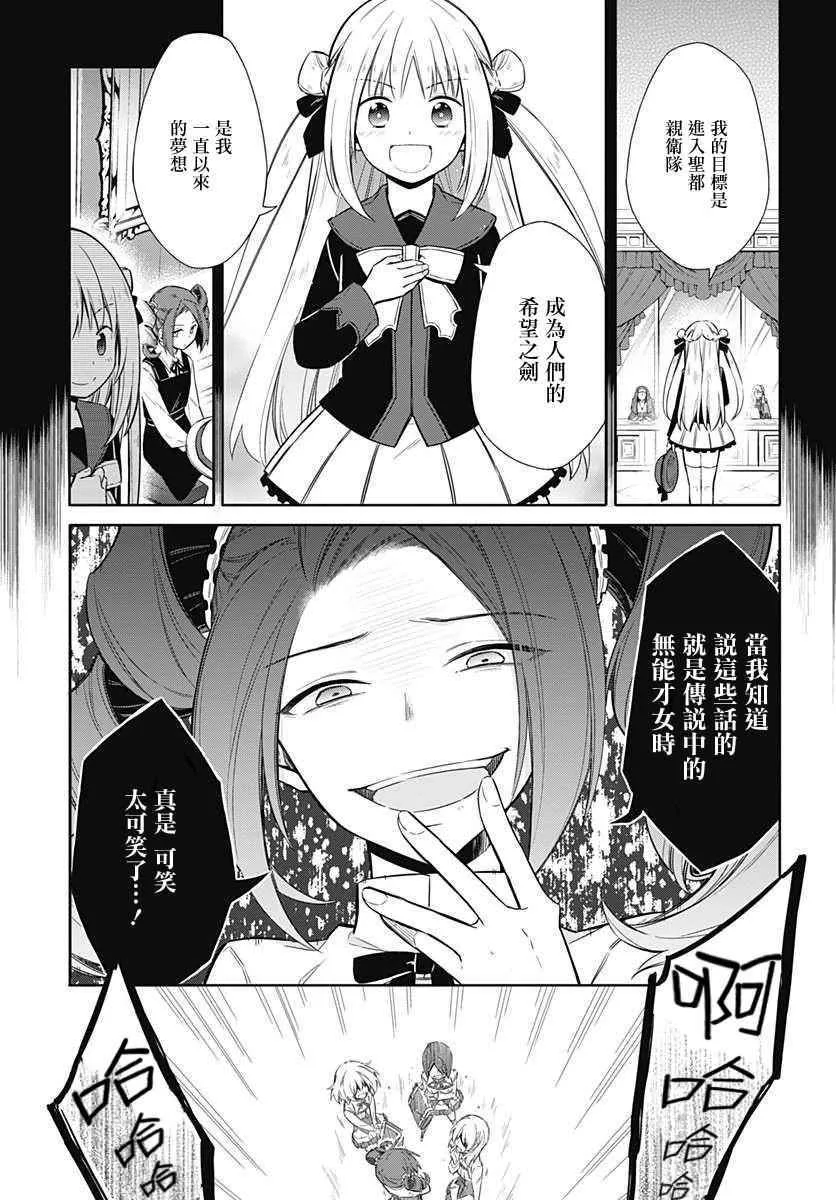 第2话 第30页
