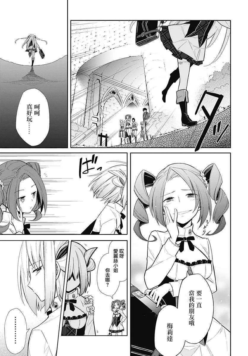 第2话 第32页