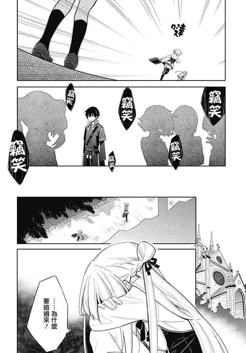 第2话 第33页